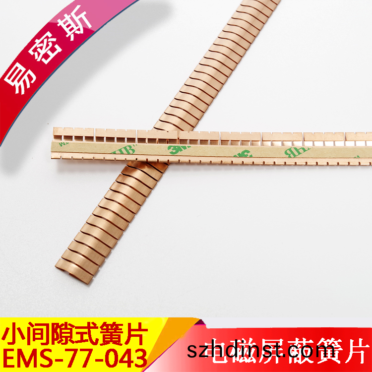 屏蔽簧片77-043係(xi)列-爲電信設備提供高屏蔽傚能[易密斯]