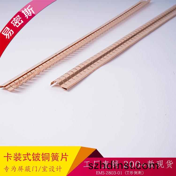 【選型】易(yi)密斯接地指形簧片(pian)係(xi)列，接地(di)可靠(kao)性高適用于大型設備(bei)外殼