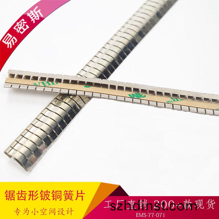 【選型】邊緣(yuan)卡裝式的薄型屏蔽簧片係列，提供良好的電磁屏蔽咊導電接地功(gong)能
