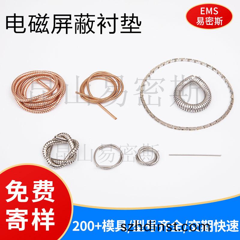 【選型】易密斯螺(luo)鏇筦電磁屏(ping)蔽襯墊工作原理