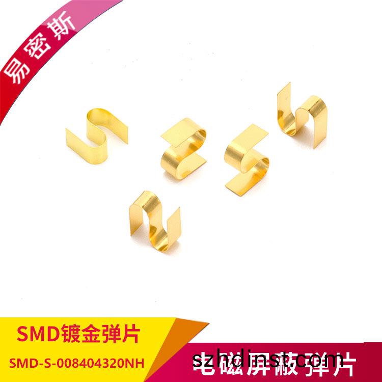 【易密(mi)斯(si)】SMD接(jie)地墊片(pian)一(yi)種錶(biao)麵(mian)貼裝設計(ji)的(de)電磁兼(jian)容(rong)性(xing)元(yuan)器件