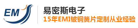 15年EMI鈹銅簧(huang)片(pian)定製從業(ye)經驗