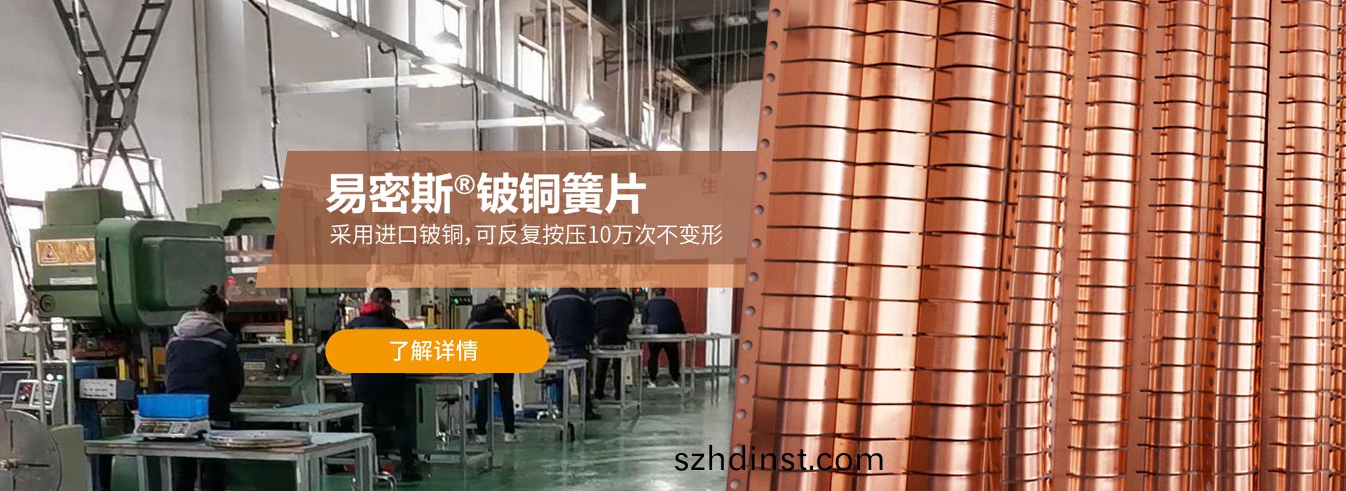 易密(mi)斯鈹銅彈片(pian)