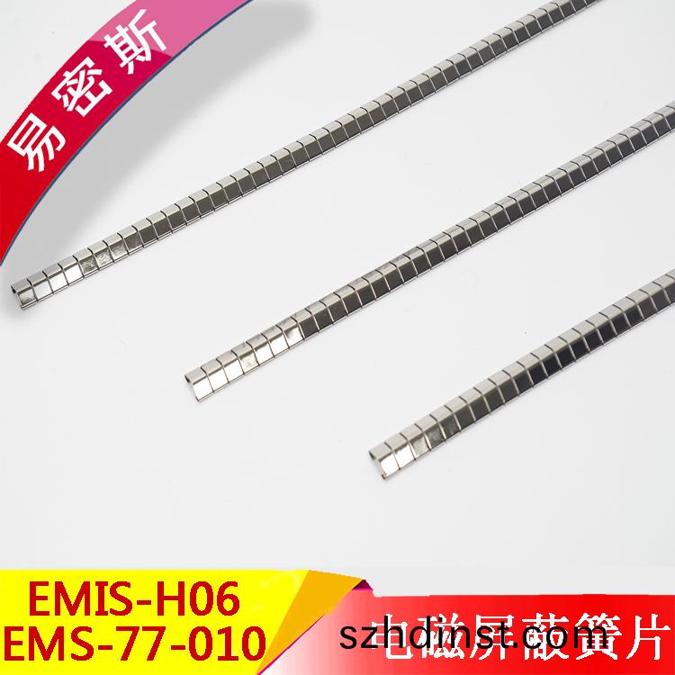 EMS易(yi)密斯(si)H06/77-010