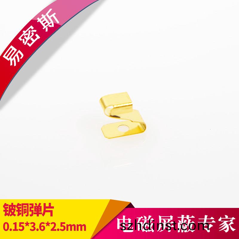 鍍(du)金SMD彈片小(xiao)S型0.15*3.6*2.5
