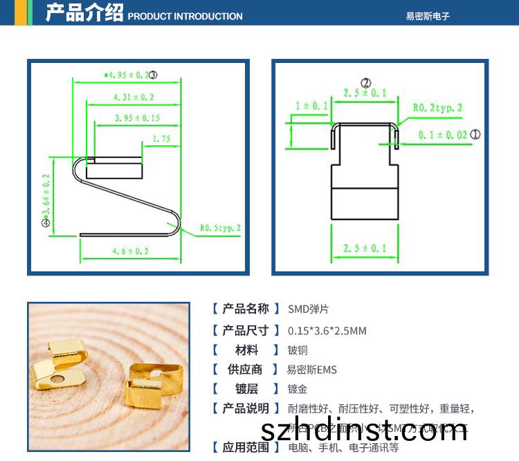 PCB接(jie)地專用簧片
