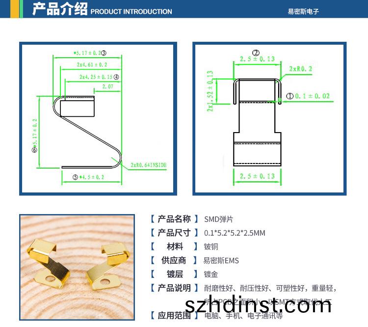 SMD鍍金彈片PCB闆專用彈片(pian)