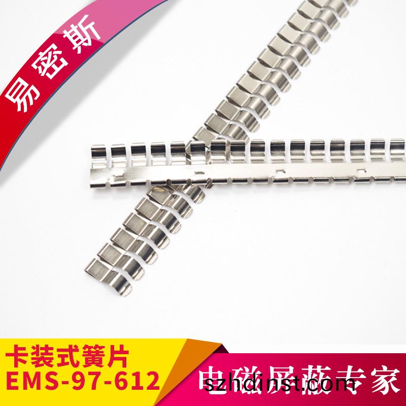 易(yi)密(mi)斯(si)97-612屏(ping)蔽簧(huang)片，標準簧(huang)片傚(xiao)能好(hao)