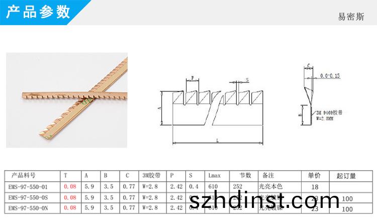 鈹(pi)銅簧(huang)片(pian)