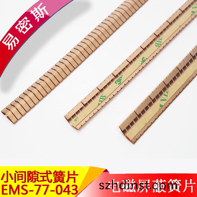 小(xiao)間隙鈹銅簧片用于服務器(qi)機箱機櫃77-043