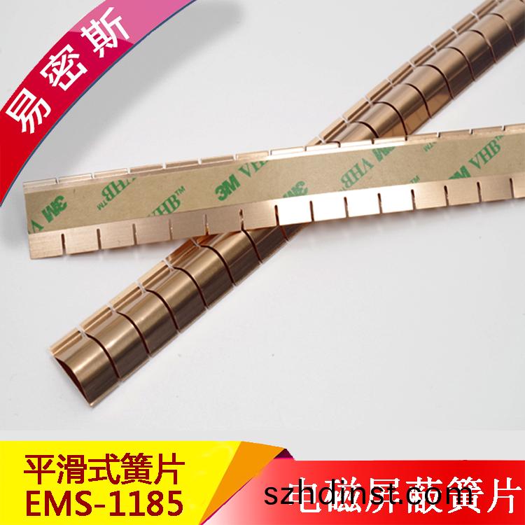 屏(ping)蔽門(men)室(shi)專(zhuan)用鈹(pi)銅簧(huang)片-助您提(ti)陞(sheng)屏蔽傚(xiao)能(neng)[易(yi)密(mi)斯(si)