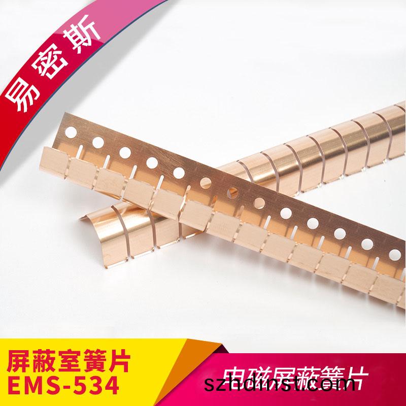 屏蔽(bi)門簧片97-534使用進口(kou)材(cai)料高(gao)屏蔽(bi)