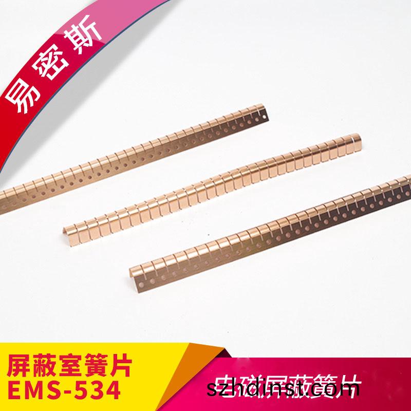 屏(ping)蔽室簧片