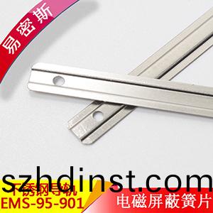 不鏽(xiu)鋼彈片95-901專配H06鈹銅簧片EMI屏蔽彈片