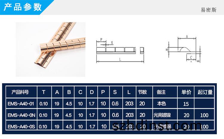 鈹(pi)銅簧片生(sheng)産(chan)廠(chang)傢 屏(ping)蔽室簧片