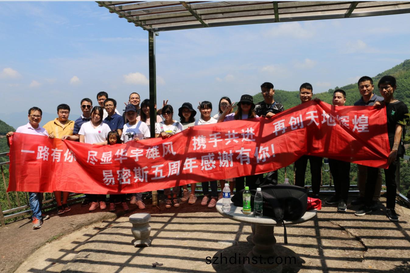 鈹銅(tong)簧片全係列生産廠傢--易(yi)密斯(si)電子五週(zhou)年糰建(jian)