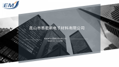 易(yi)密斯-公司(si)環(huan)境(jing)