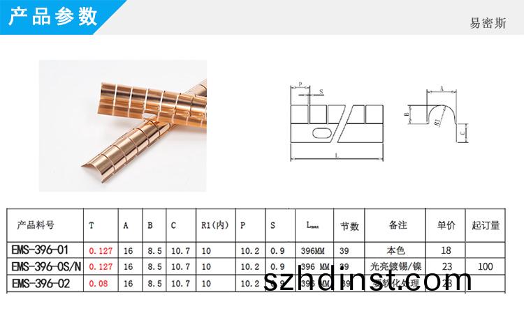 鈹(pi)銅簧(huang)片,人防(fang)門簧(huang)片(pian)