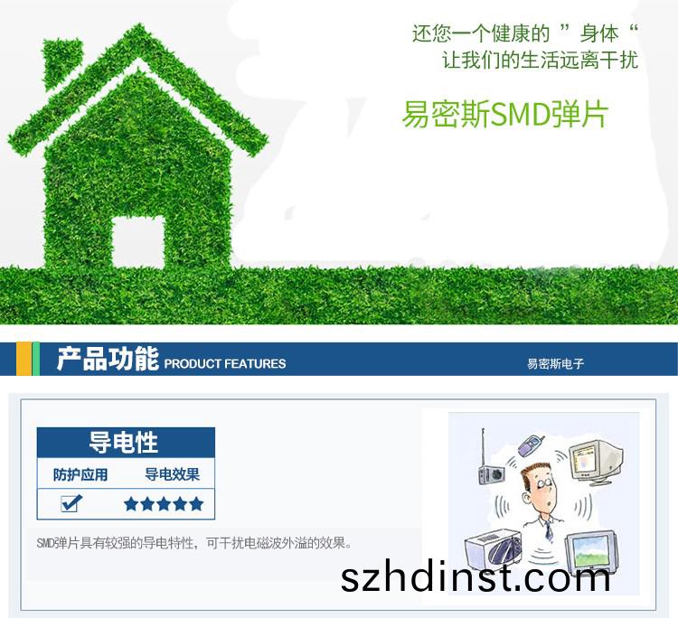 PCB闆接地(di)彈片