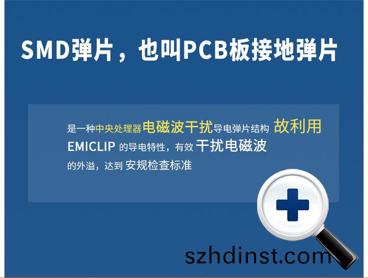 SMD彈片的導電性及耐腐蝕性