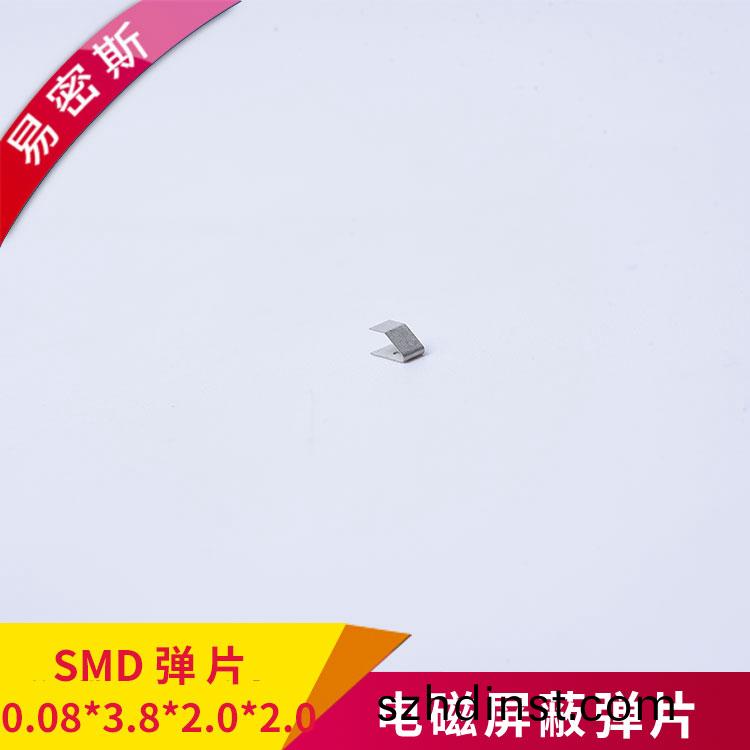 SMD彈片高度(du)2.0耐磨性好十(shi)萬次按壓(ya)不變形