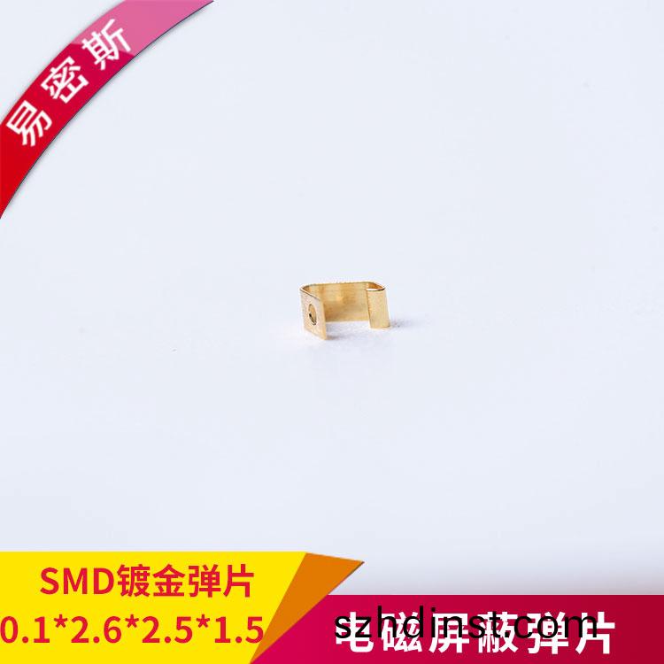 SMD彈片用(yong)于(yu)儀器儀(yi)錶(biao)汽車電子智能傢(jia)電等