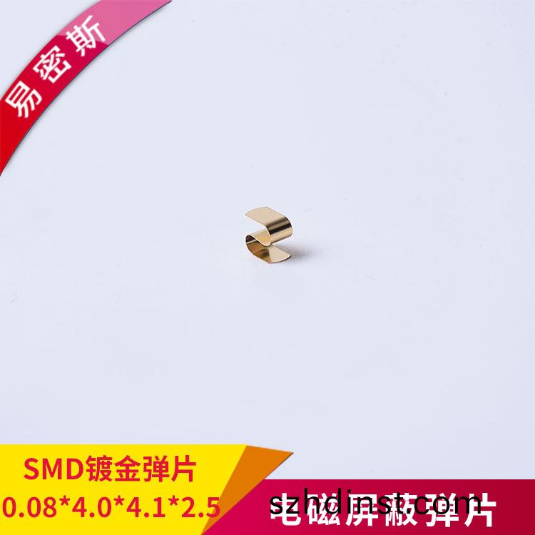 SMD彈(dan)片接(jie)觸精密彈片公(gong)差0.1mm