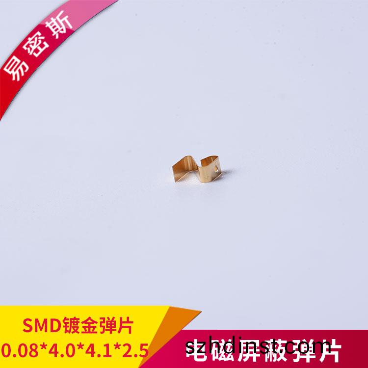 PCB闆接地(di)SMD彈片導電性好