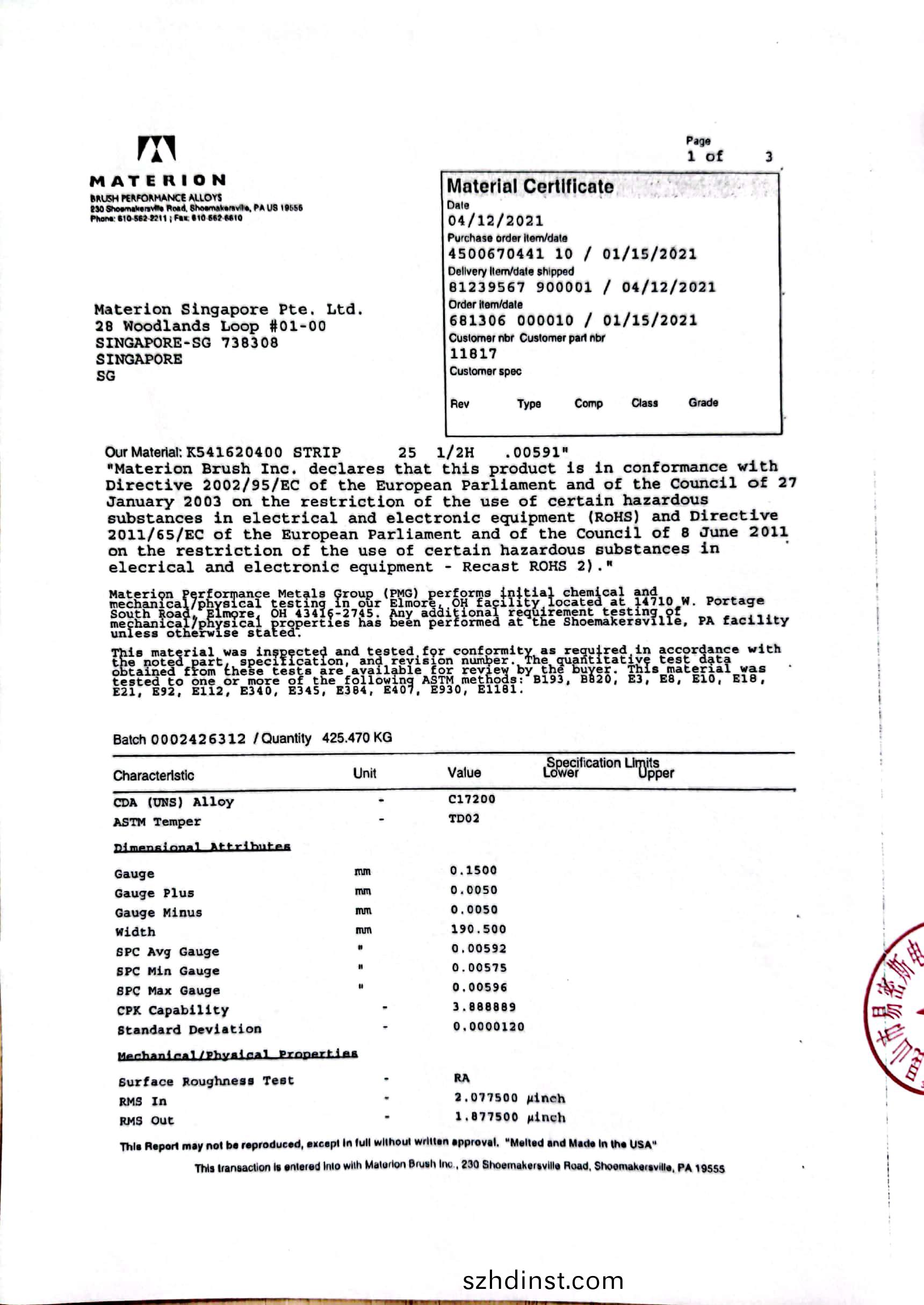 進口鈹銅原材，按壓十萬次不變(bian)形，鈹銅(tong)簧片