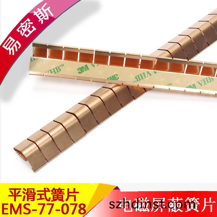 醫院MRI覈(he)磁共振(zhen)門專(zhuan)用(yong)屏蔽簧片(pian)_首(shou)選(xuan)ems_77_078[易密斯(si)]