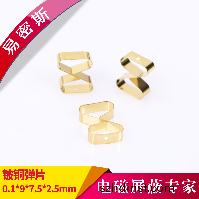 易密(mi)斯全係(xi)列SMD彈片(pian)PCB接地彈片