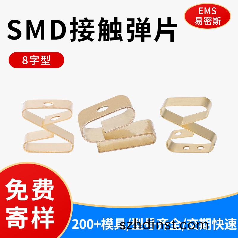 SMD彈(dan)片鍍(du)金(jin)彈(dan)片(pian)PCB闆(ban)接(jie)地(di)高(gao)導電性