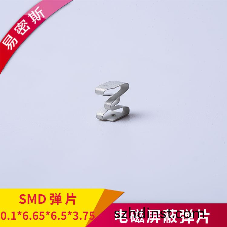 SMD電磁屏(ping)蔽(bi)簧片0.1*6.65*6.5*3.75鍍金PCB接地彈片(pian)