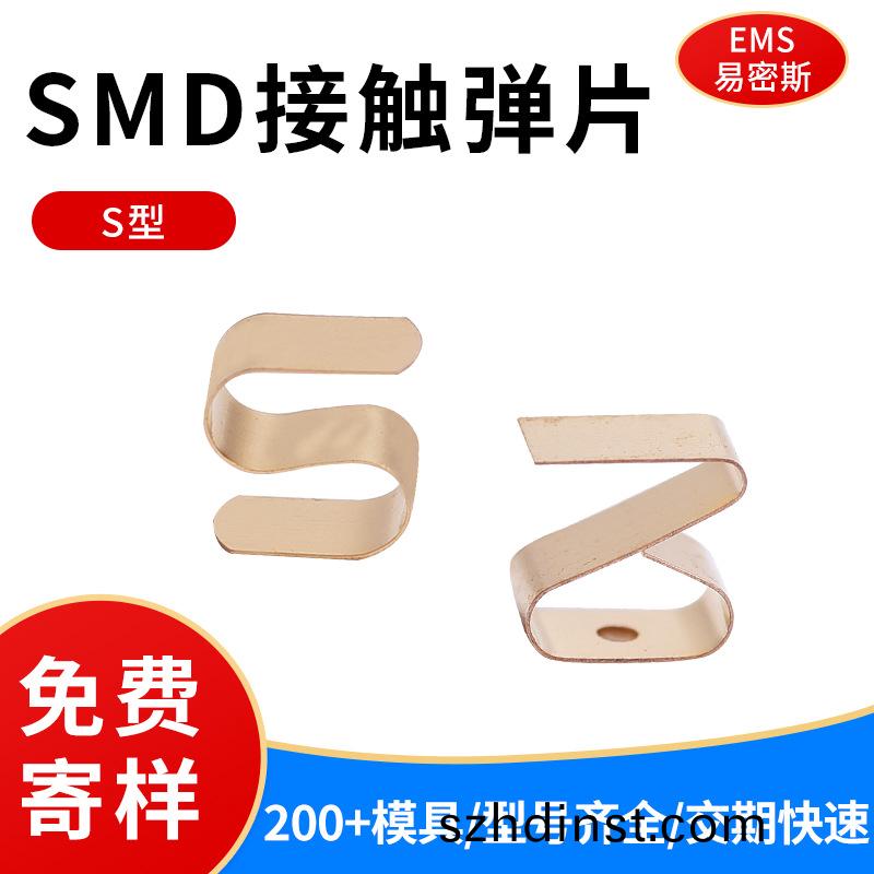 SMD彈(dan)片多(duo)少(shao)錢-品類(lei)齊(qi)全(quan)新(xin)能(neng)源(yuan)汽車應(ying)用[易密(mi)斯