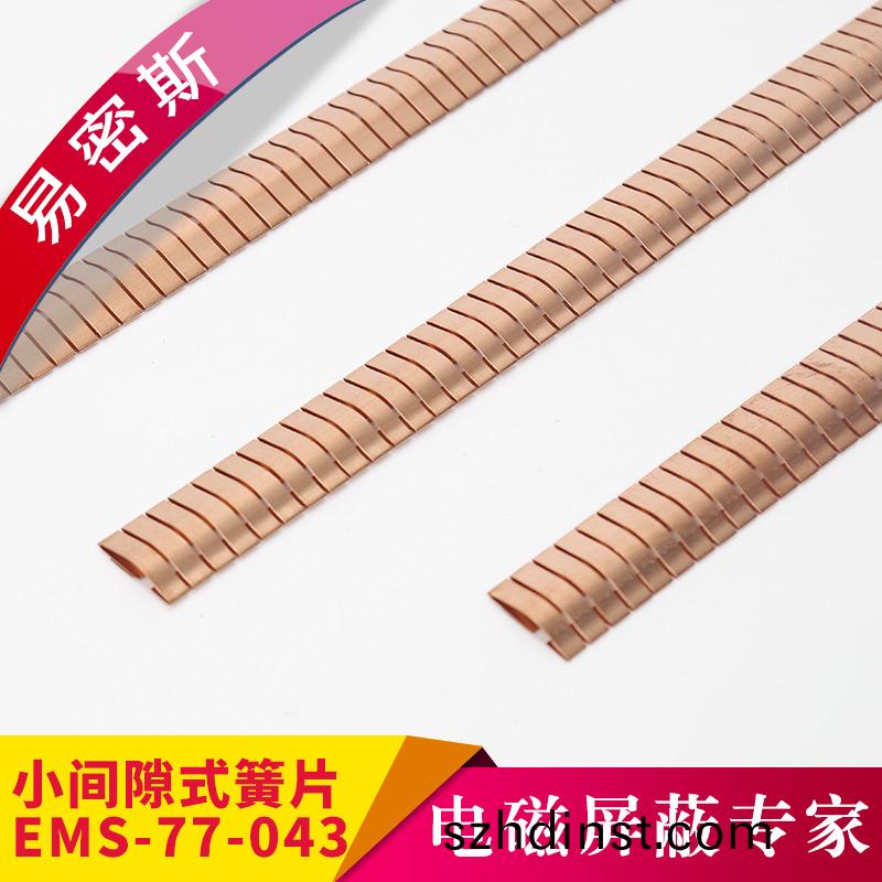 小間(jian)隙屏(ping)蔽墊(dian)片-爲電信設備(bei)提(ti)供(gong)高(gao)屏蔽(bi)性(xing)能