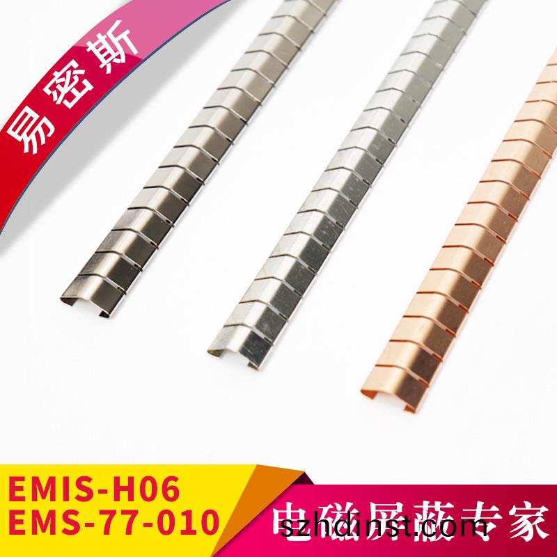 77-010鈹(pi)銅簧片(pian)-助力解決EMI問題[易密斯(si)]